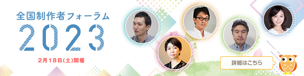 読む・楽しむ　ここでしか読めないインタビュー記事、寄稿文、レポート記事が満載！