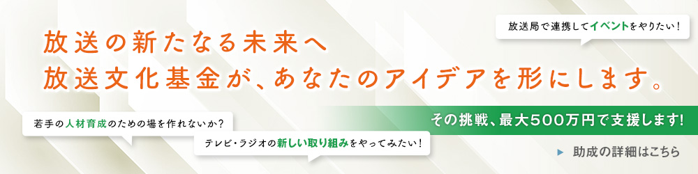 2024年度 イベント事業部門 助成要項