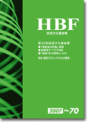 HBF