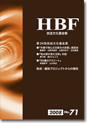 HBF