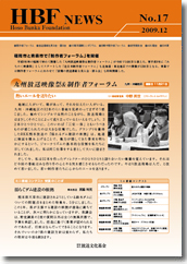 HBF NEWS NO.15