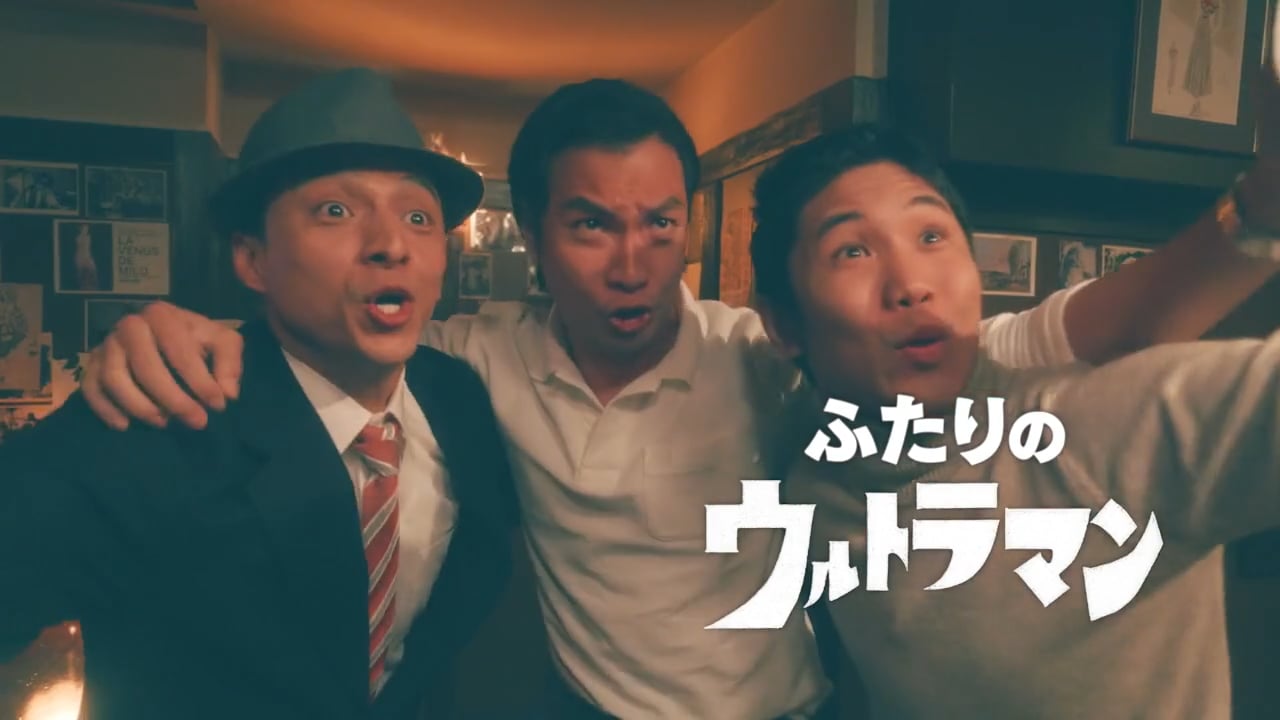 ふたりのウルトラマン