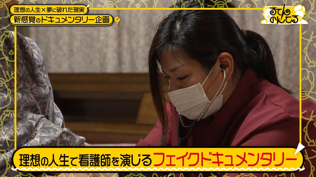 るてんのんてる