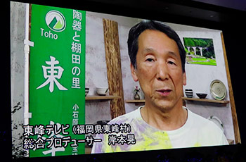 「住民ディレクター」を発案・実践して25年、九州を拠点に全国へ「テレビで地域おこし」の新しい放送文化を広げた