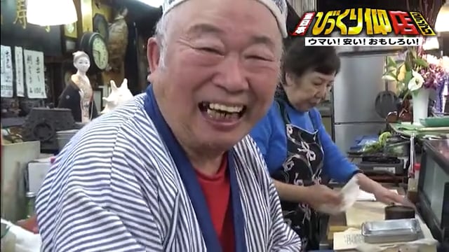 ウマい！安い！おもしろい！全日本びっくり仰店グランプリ