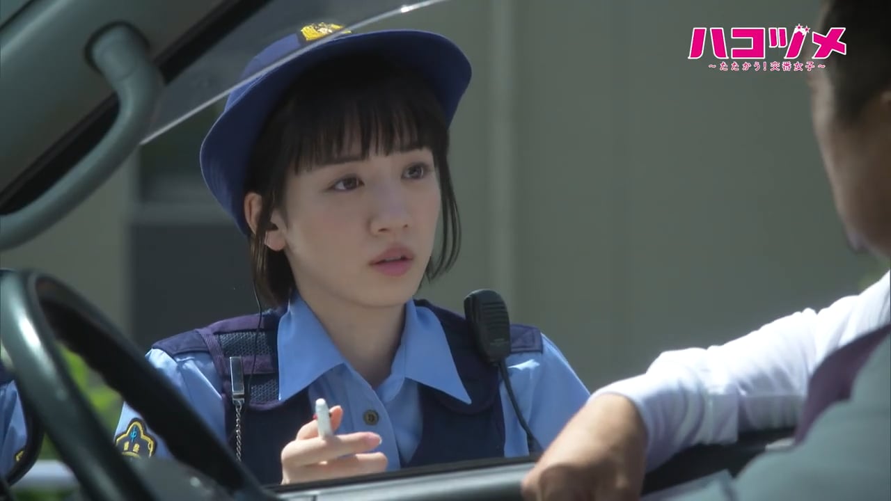 水曜ドラマ　ハコヅメ ～たたかう！交番女子～