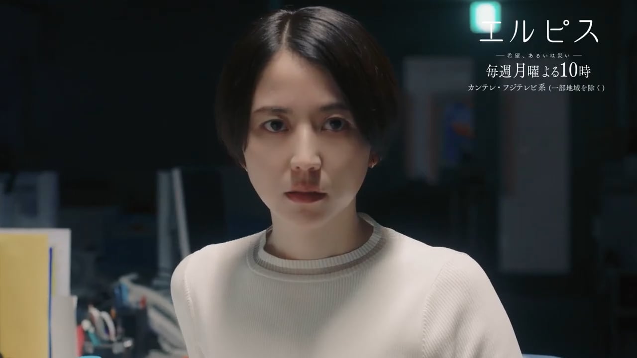 エルピス ―希望、あるいは災い―