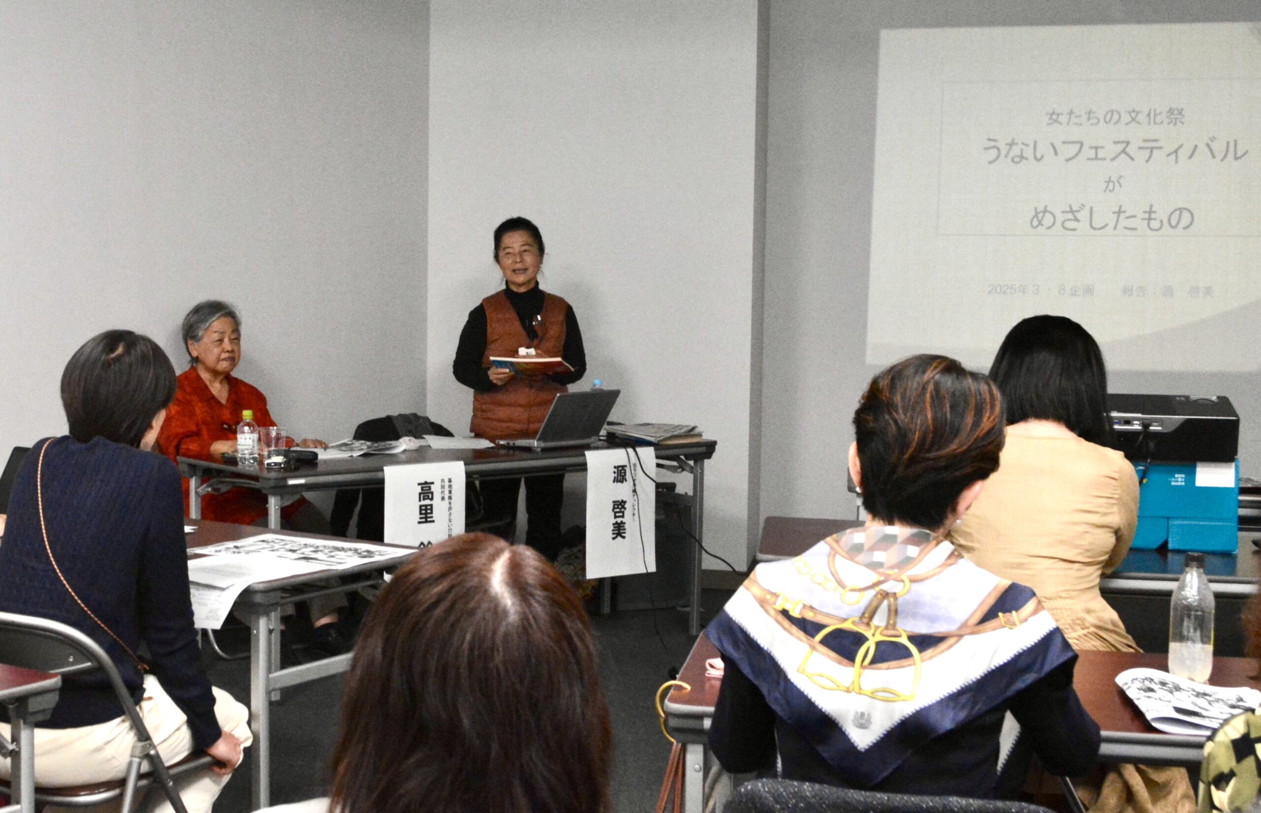 ラジオ沖縄と女性運動ー85年うないフェスティバルを起点に