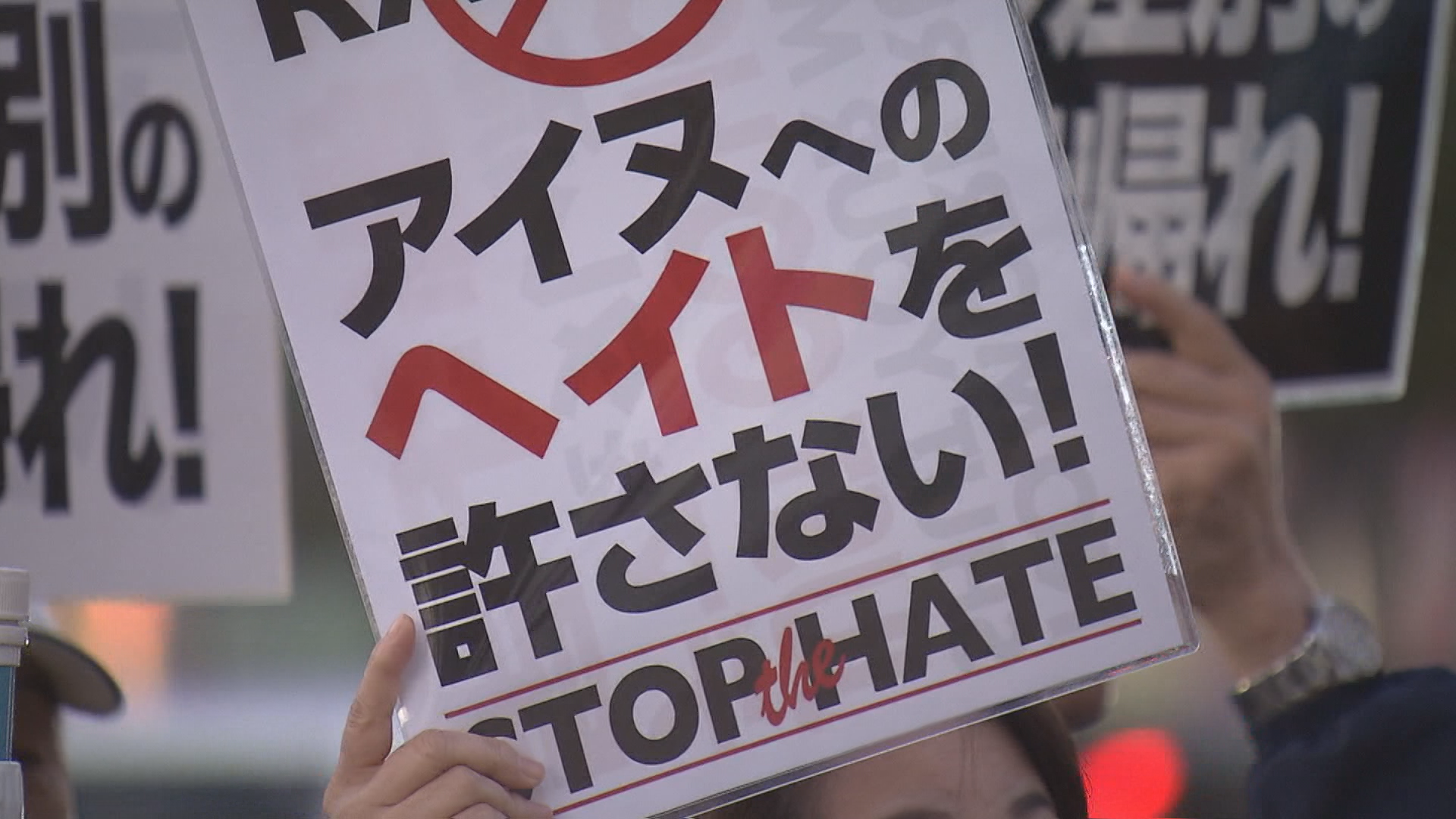 10年にわたるアイヌ民族への差別・ヘイト問題の放送活動と行政を動かした実績