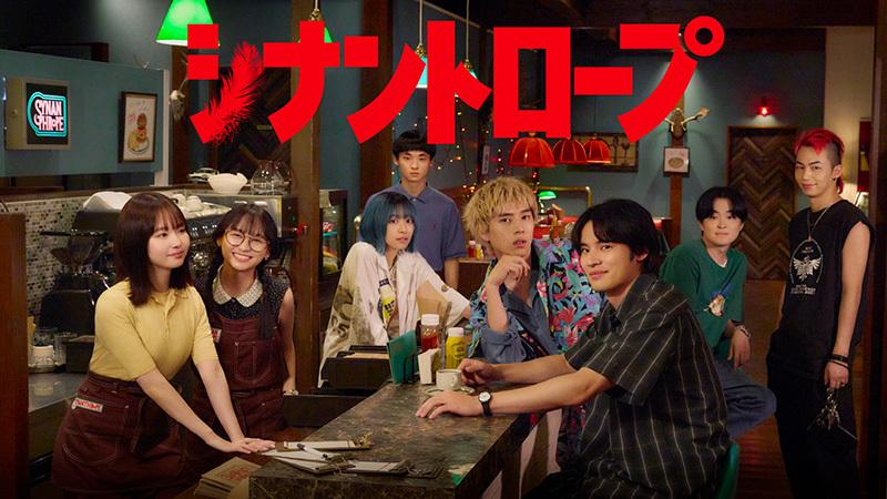 ドラマプレミア23 シナントロープ