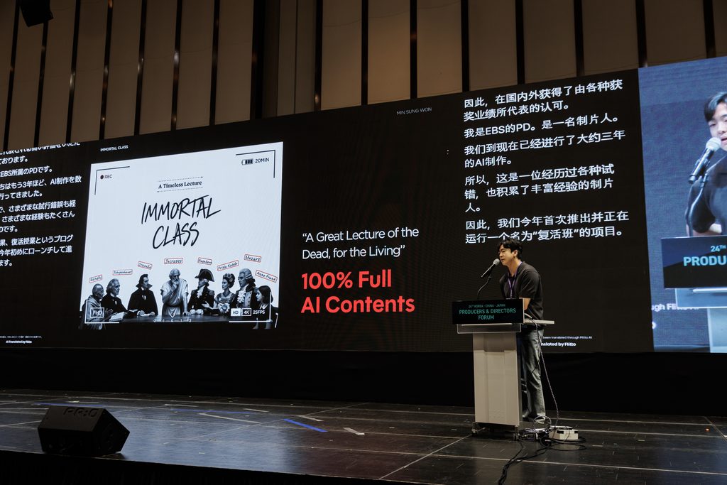 「死者が、生きている私たちのために講演をする番組」。スライドには「100% Full AI Contents」の文字(主催者提供)
