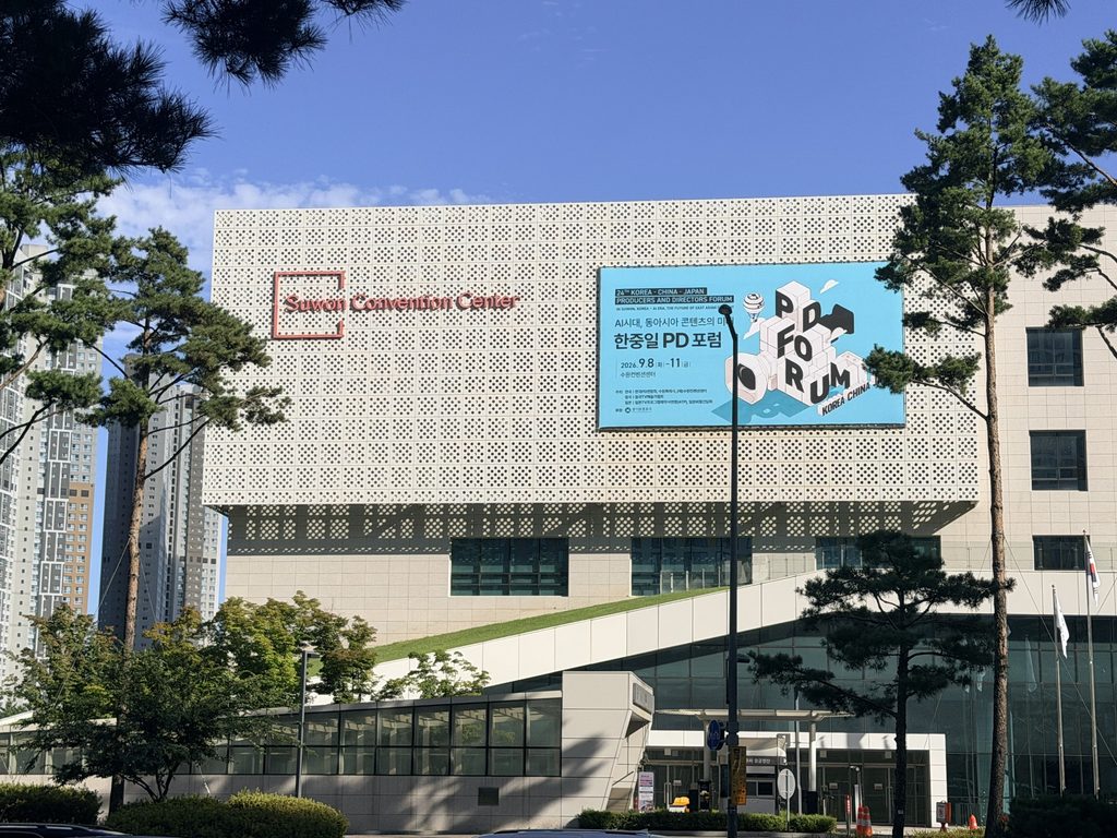 会場となった水原コンベンションセンター(編集部撮影)