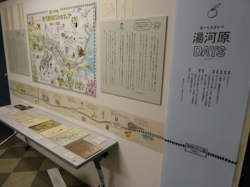 少年時代をたどる「湯河原DAYS」のコーナー。一家が暮らした町を描いた手描きの「想像マップ」も